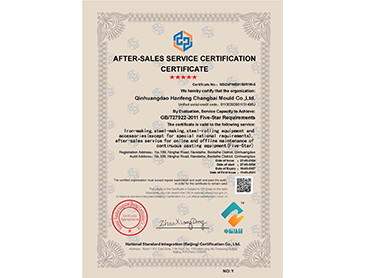 售后服务认证让书（英）