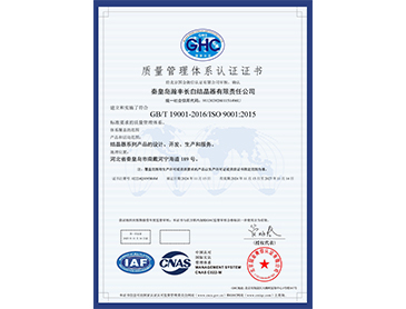 质量管理体系 中